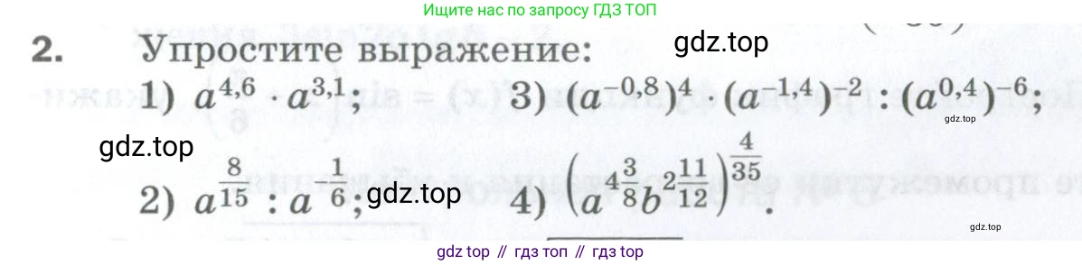 ГДЗ Алгебра, 10 класс Дидактические материалы, авторы: Мерзляк Аркадий Григорьевич, Полонский Виталий Борисович, Рябинович Ефим Михайлович, Якир Михаил Семёнович, издательство Просвещение, Москва, 2020, страница 169, номер 2, Условие
