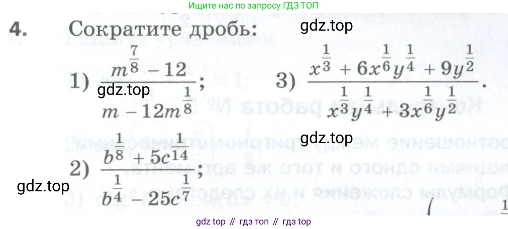 ГДЗ Алгебра, 10 класс Дидактические материалы, авторы: Мерзляк Аркадий Григорьевич, Полонский Виталий Борисович, Рябинович Ефим Михайлович, Якир Михаил Семёнович, издательство Просвещение, Москва, 2020, страница 169, номер 4, Условие