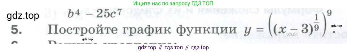 ГДЗ Алгебра, 10 класс Дидактические материалы, авторы: Мерзляк Аркадий Григорьевич, Полонский Виталий Борисович, Рябинович Ефим Михайлович, Якир Михаил Семёнович, издательство Просвещение, Москва, 2020, страница 169, номер 5, Условие