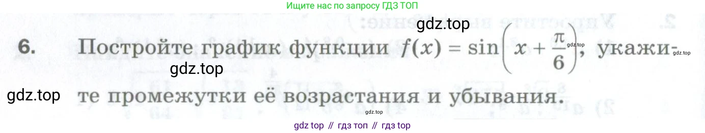 ГДЗ Алгебра, 10 класс Дидактические материалы, авторы: Мерзляк Аркадий Григорьевич, Полонский Виталий Борисович, Рябинович Ефим Михайлович, Якир Михаил Семёнович, издательство Просвещение, Москва, 2020, страница 170, номер 6, Условие