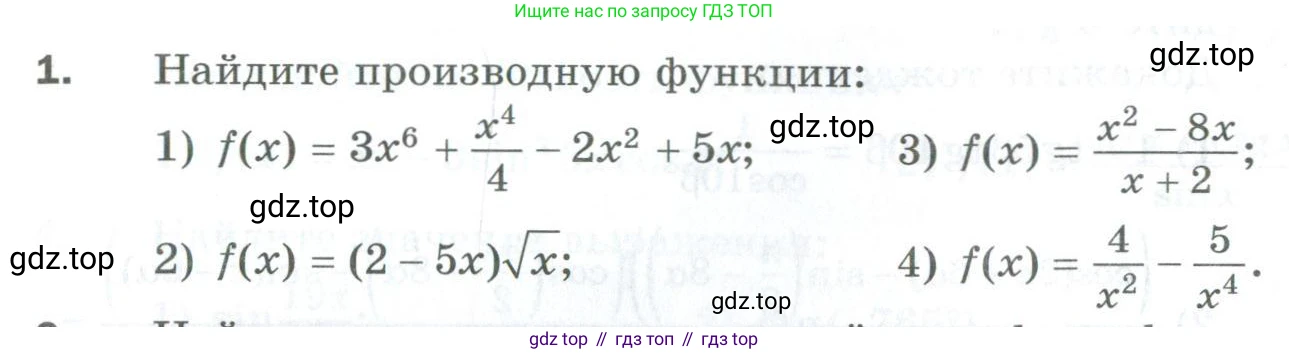 ГДЗ Алгебра, 10 класс Дидактические материалы, авторы: Мерзляк Аркадий Григорьевич, Полонский Виталий Борисович, Рябинович Ефим Михайлович, Якир Михаил Семёнович, издательство Просвещение, Москва, 2020, страница 172, номер 1, Условие