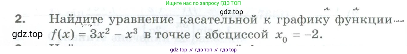 ГДЗ Алгебра, 10 класс Дидактические материалы, авторы: Мерзляк Аркадий Григорьевич, Полонский Виталий Борисович, Рябинович Ефим Михайлович, Якир Михаил Семёнович, издательство Просвещение, Москва, 2020, страница 172, номер 2, Условие