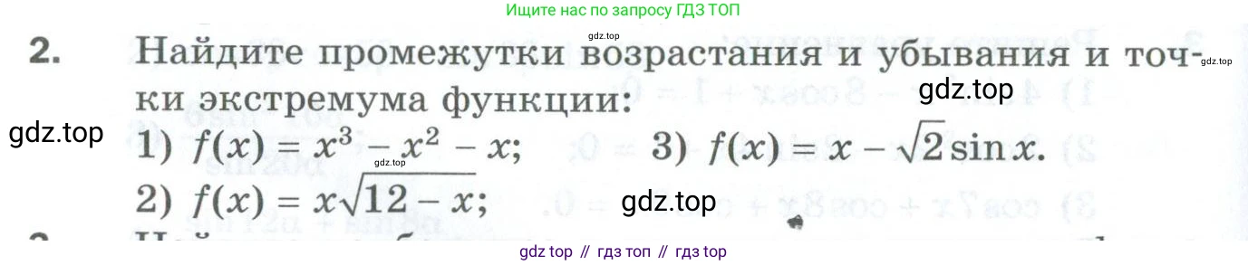 ГДЗ Алгебра, 10 класс Дидактические материалы, авторы: Мерзляк Аркадий Григорьевич, Полонский Виталий Борисович, Рябинович Ефим Михайлович, Якир Михаил Семёнович, издательство Просвещение, Москва, 2020, страница 172, номер 2, Условие
