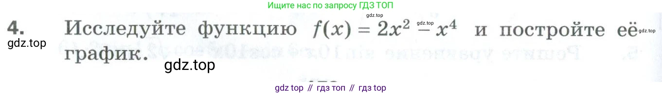 ГДЗ Алгебра, 10 класс Дидактические материалы, авторы: Мерзляк Аркадий Григорьевич, Полонский Виталий Борисович, Рябинович Ефим Михайлович, Якир Михаил Семёнович, издательство Просвещение, Москва, 2020, страница 172, номер 4, Условие