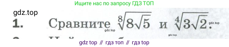 ГДЗ Алгебра, 10 класс Дидактические материалы, авторы: Мерзляк Аркадий Григорьевич, Полонский Виталий Борисович, Рябинович Ефим Михайлович, Якир Михаил Семёнович, издательство Просвещение, Москва, 2020, страница 173, номер 1, Условие