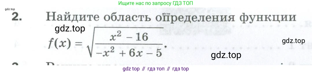 ГДЗ Алгебра, 10 класс Дидактические материалы, авторы: Мерзляк Аркадий Григорьевич, Полонский Виталий Борисович, Рябинович Ефим Михайлович, Якир Михаил Семёнович, издательство Просвещение, Москва, 2020, страница 173, номер 2, Условие