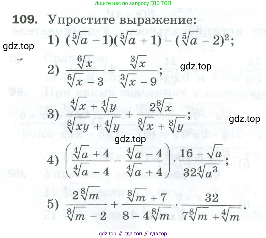 ГДЗ Алгебра, 10 класс Дидактические материалы, авторы: Мерзляк Аркадий Григорьевич, Полонский Виталий Борисович, Рябинович Ефим Михайлович, Якир Михаил Семёнович, издательство Просвещение, Москва, 2020, страница 20, номер 109, Условие