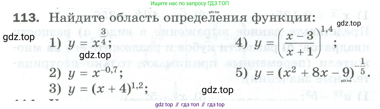 ГДЗ Алгебра, 10 класс Дидактические материалы, авторы: Мерзляк Аркадий Григорьевич, Полонский Виталий Борисович, Рябинович Ефим Михайлович, Якир Михаил Семёнович, издательство Просвещение, Москва, 2020, страница 21, номер 113, Условие
