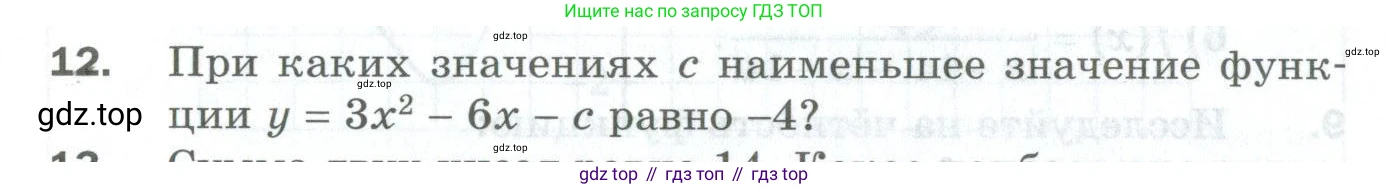 ГДЗ Алгебра, 10 класс Дидактические материалы, авторы: Мерзляк Аркадий Григорьевич, Полонский Виталий Борисович, Рябинович Ефим Михайлович, Якир Михаил Семёнович, издательство Просвещение, Москва, 2020, страница 6, номер 12, Условие