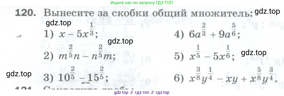ГДЗ Алгебра, 10 класс Дидактические материалы, авторы: Мерзляк Аркадий Григорьевич, Полонский Виталий Борисович, Рябинович Ефим Михайлович, Якир Михаил Семёнович, издательство Просвещение, Москва, 2020, страница 22, номер 120, Условие