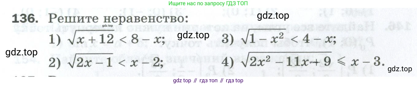 ГДЗ Алгебра, 10 класс Дидактические материалы, авторы: Мерзляк Аркадий Григорьевич, Полонский Виталий Борисович, Рябинович Ефим Михайлович, Якир Михаил Семёнович, издательство Просвещение, Москва, 2020, страница 25, номер 136, Условие