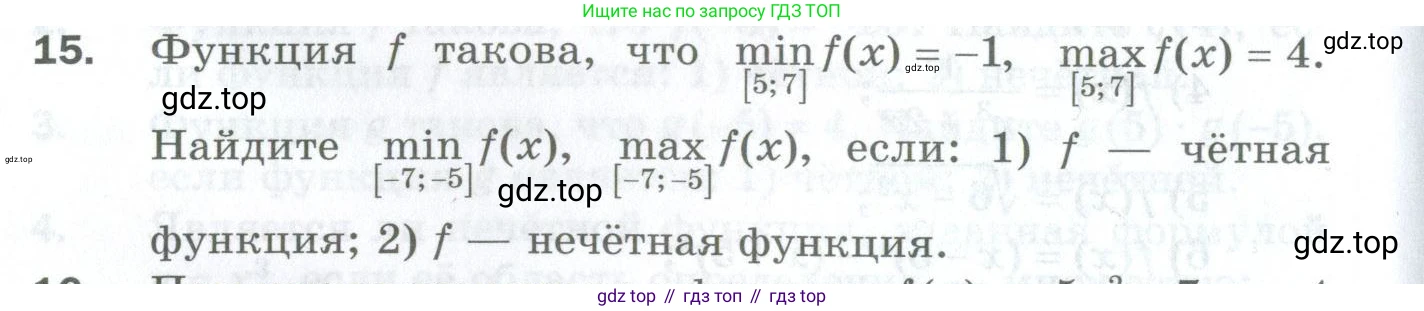 ГДЗ Алгебра, 10 класс Дидактические материалы, авторы: Мерзляк Аркадий Григорьевич, Полонский Виталий Борисович, Рябинович Ефим Михайлович, Якир Михаил Семёнович, издательство Просвещение, Москва, 2020, страница 6, номер 15, Условие