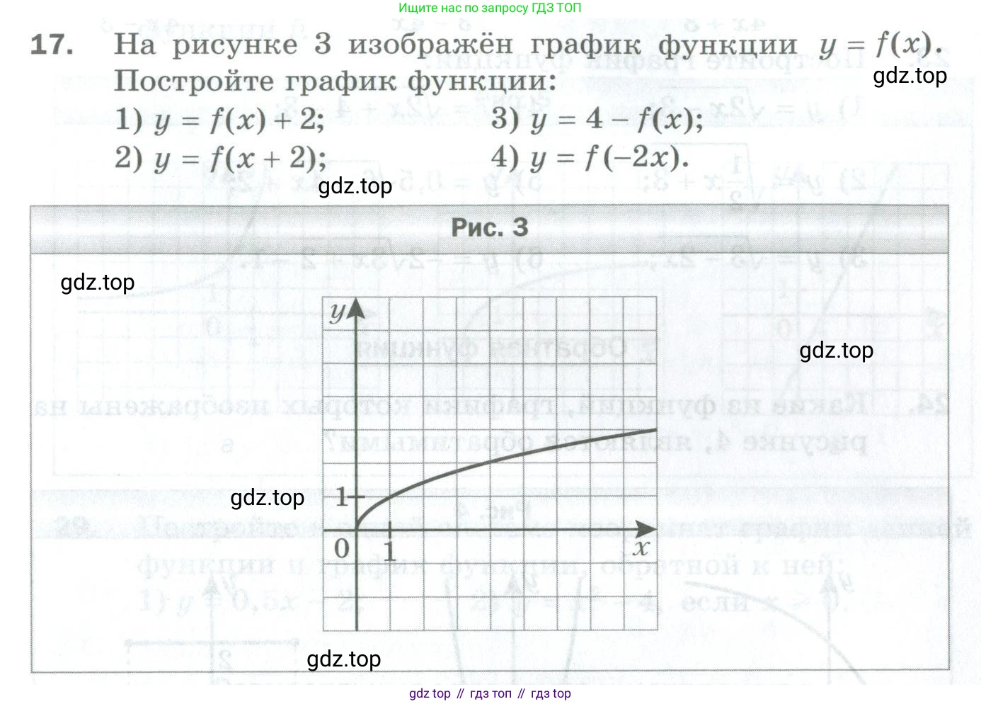 ГДЗ Алгебра, 10 класс Дидактические материалы, авторы: Мерзляк Аркадий Григорьевич, Полонский Виталий Борисович, Рябинович Ефим Михайлович, Якир Михаил Семёнович, издательство Просвещение, Москва, 2020, страница 7, номер 17, Условие