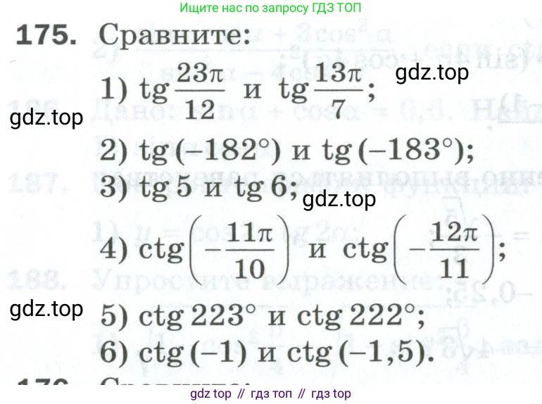 ГДЗ Алгебра, 10 класс Дидактические материалы, авторы: Мерзляк Аркадий Григорьевич, Полонский Виталий Борисович, Рябинович Ефим Михайлович, Якир Михаил Семёнович, издательство Просвещение, Москва, 2020, страница 31, номер 175, Условие