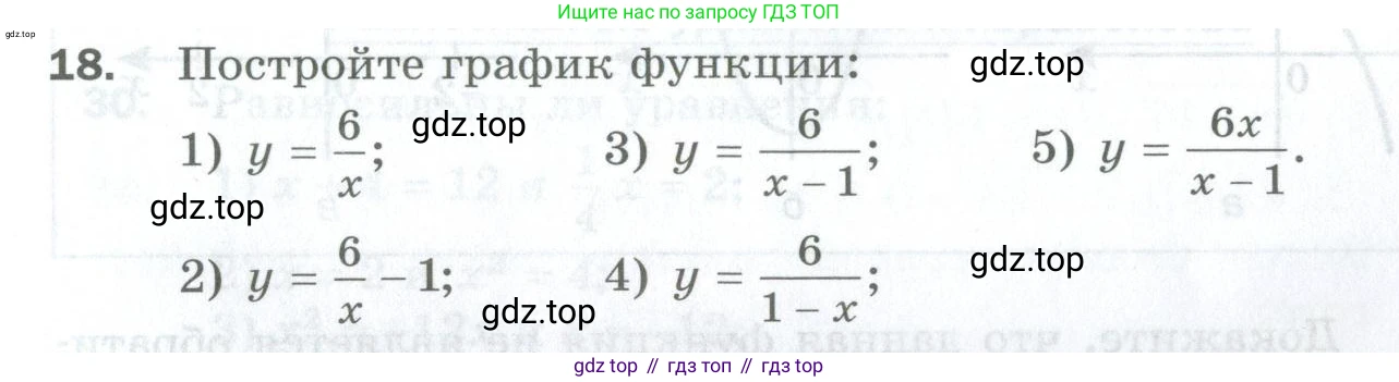 ГДЗ Алгебра, 10 класс Дидактические материалы, авторы: Мерзляк Аркадий Григорьевич, Полонский Виталий Борисович, Рябинович Ефим Михайлович, Якир Михаил Семёнович, издательство Просвещение, Москва, 2020, страница 7, номер 18, Условие