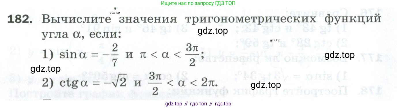 ГДЗ Алгебра, 10 класс Дидактические материалы, авторы: Мерзляк Аркадий Григорьевич, Полонский Виталий Борисович, Рябинович Ефим Михайлович, Якир Михаил Семёнович, издательство Просвещение, Москва, 2020, страница 32, номер 182, Условие