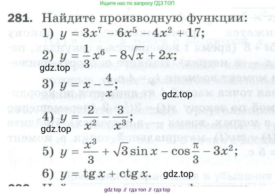 ГДЗ Алгебра, 10 класс Дидактические материалы, авторы: Мерзляк Аркадий Григорьевич, Полонский Виталий Борисович, Рябинович Ефим Михайлович, Якир Михаил Семёнович, издательство Просвещение, Москва, 2020, страница 49, номер 281, Условие