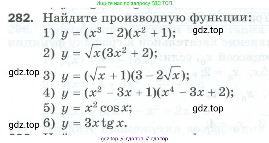 ГДЗ Алгебра, 10 класс Дидактические материалы, авторы: Мерзляк Аркадий Григорьевич, Полонский Виталий Борисович, Рябинович Ефим Михайлович, Якир Михаил Семёнович, издательство Просвещение, Москва, 2020, страница 49, номер 282, Условие