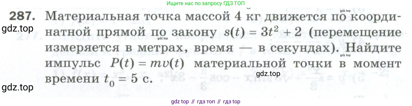 ГДЗ Алгебра, 10 класс Дидактические материалы, авторы: Мерзляк Аркадий Григорьевич, Полонский Виталий Борисович, Рябинович Ефим Михайлович, Якир Михаил Семёнович, издательство Просвещение, Москва, 2020, страница 50, номер 287, Условие