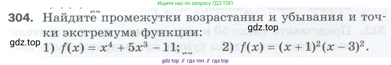 ГДЗ Алгебра, 10 класс Дидактические материалы, авторы: Мерзляк Аркадий Григорьевич, Полонский Виталий Борисович, Рябинович Ефим Михайлович, Якир Михаил Семёнович, издательство Просвещение, Москва, 2020, страница 53, номер 304, Условие
