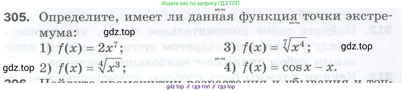 ГДЗ Алгебра, 10 класс Дидактические материалы, авторы: Мерзляк Аркадий Григорьевич, Полонский Виталий Борисович, Рябинович Ефим Михайлович, Якир Михаил Семёнович, издательство Просвещение, Москва, 2020, страница 53, номер 305, Условие