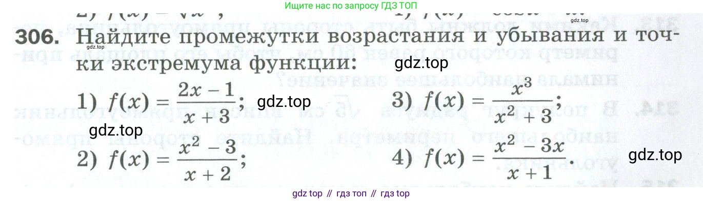 ГДЗ Алгебра, 10 класс Дидактические материалы, авторы: Мерзляк Аркадий Григорьевич, Полонский Виталий Борисович, Рябинович Ефим Михайлович, Якир Михаил Семёнович, издательство Просвещение, Москва, 2020, страница 53, номер 306, Условие