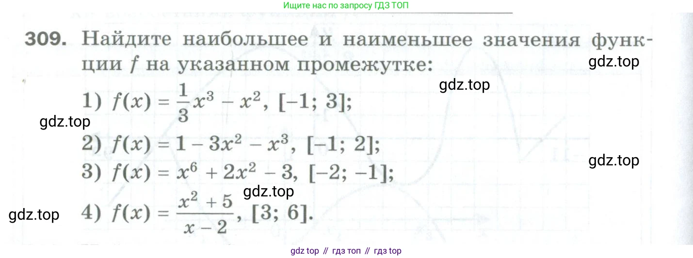 ГДЗ Алгебра, 10 класс Дидактические материалы, авторы: Мерзляк Аркадий Григорьевич, Полонский Виталий Борисович, Рябинович Ефим Михайлович, Якир Михаил Семёнович, издательство Просвещение, Москва, 2020, страница 54, номер 309, Условие