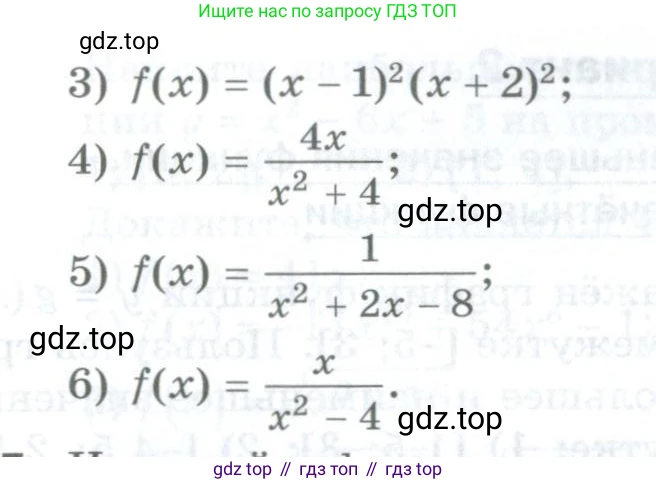 ГДЗ Алгебра, 10 класс Дидактические материалы, авторы: Мерзляк Аркадий Григорьевич, Полонский Виталий Борисович, Рябинович Ефим Михайлович, Якир Михаил Семёнович, издательство Просвещение, Москва, 2020, страница 54, номер 316, Условие (продолжение 2)