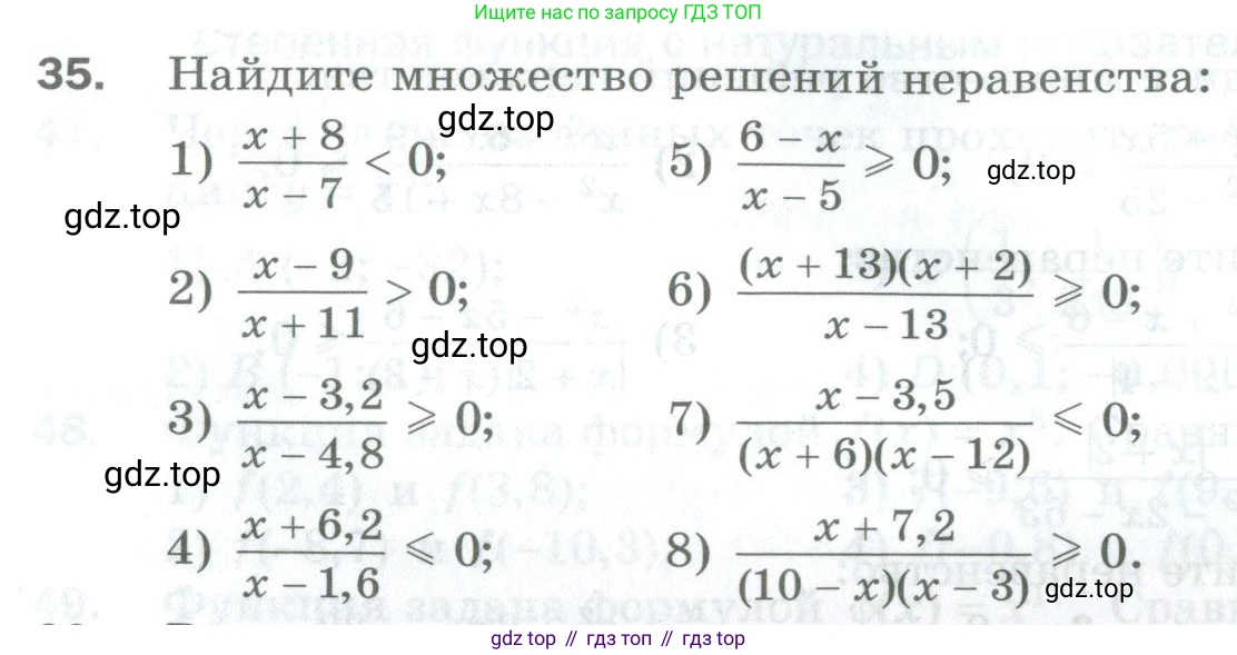 ГДЗ Алгебра, 10 класс Дидактические материалы, авторы: Мерзляк Аркадий Григорьевич, Полонский Виталий Борисович, Рябинович Ефим Михайлович, Якир Михаил Семёнович, издательство Просвещение, Москва, 2020, страница 11, номер 35, Условие