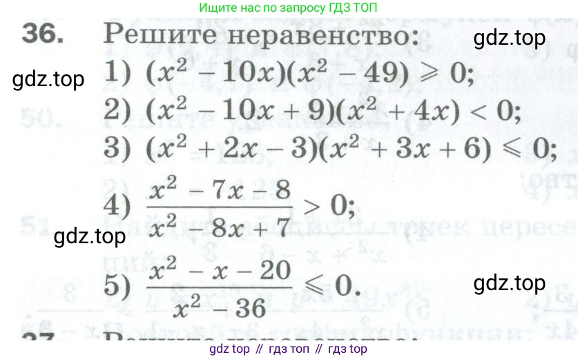 ГДЗ Алгебра, 10 класс Дидактические материалы, авторы: Мерзляк Аркадий Григорьевич, Полонский Виталий Борисович, Рябинович Ефим Михайлович, Якир Михаил Семёнович, издательство Просвещение, Москва, 2020, страница 11, номер 36, Условие
