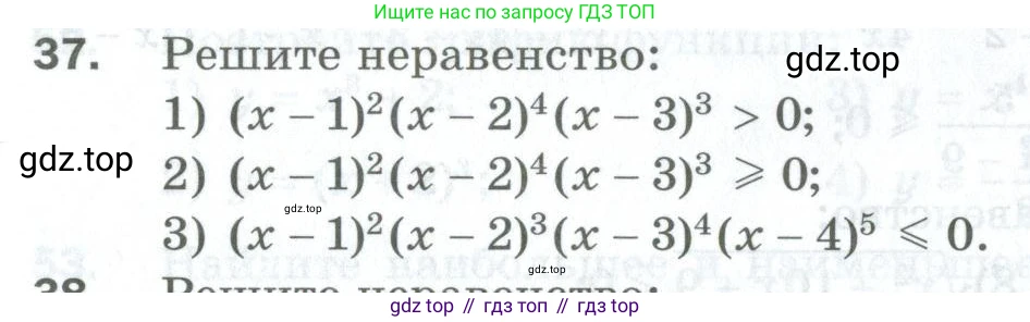 ГДЗ Алгебра, 10 класс Дидактические материалы, авторы: Мерзляк Аркадий Григорьевич, Полонский Виталий Борисович, Рябинович Ефим Михайлович, Якир Михаил Семёнович, издательство Просвещение, Москва, 2020, страница 11, номер 37, Условие