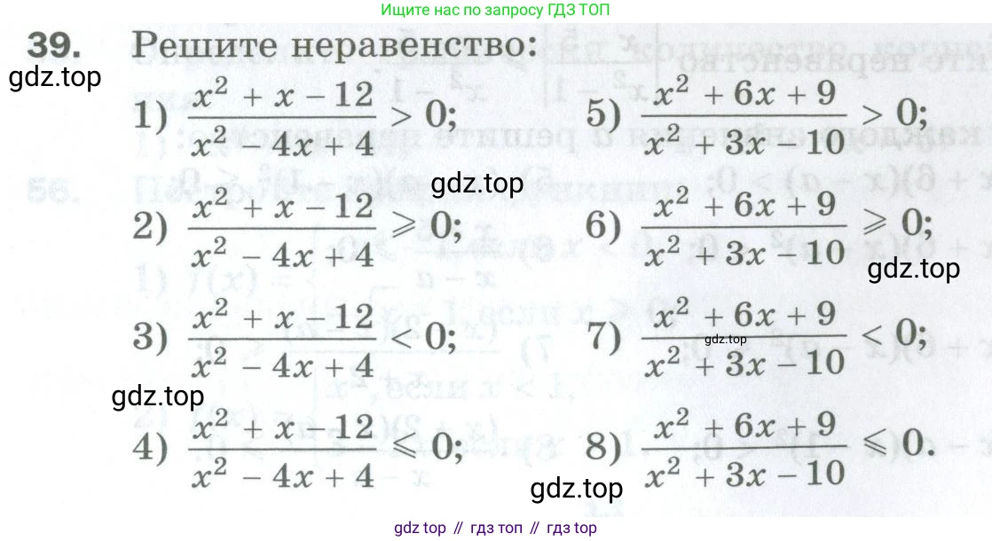 ГДЗ Алгебра, 10 класс Дидактические материалы, авторы: Мерзляк Аркадий Григорьевич, Полонский Виталий Борисович, Рябинович Ефим Михайлович, Якир Михаил Семёнович, издательство Просвещение, Москва, 2020, страница 11, номер 39, Условие