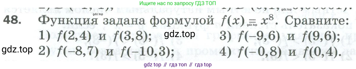 ГДЗ Алгебра, 10 класс Дидактические материалы, авторы: Мерзляк Аркадий Григорьевич, Полонский Виталий Борисович, Рябинович Ефим Михайлович, Якир Михаил Семёнович, издательство Просвещение, Москва, 2020, страница 13, номер 48, Условие