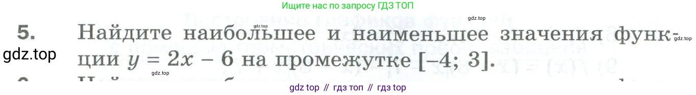 ГДЗ Алгебра, 10 класс Дидактические материалы, авторы: Мерзляк Аркадий Григорьевич, Полонский Виталий Борисович, Рябинович Ефим Михайлович, Якир Михаил Семёнович, издательство Просвещение, Москва, 2020, страница 5, номер 5, Условие