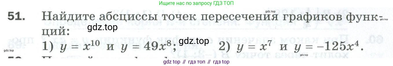 ГДЗ Алгебра, 10 класс Дидактические материалы, авторы: Мерзляк Аркадий Григорьевич, Полонский Виталий Борисович, Рябинович Ефим Михайлович, Якир Михаил Семёнович, издательство Просвещение, Москва, 2020, страница 13, номер 51, Условие