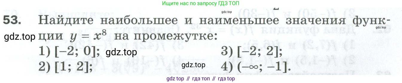 ГДЗ Алгебра, 10 класс Дидактические материалы, авторы: Мерзляк Аркадий Григорьевич, Полонский Виталий Борисович, Рябинович Ефим Михайлович, Якир Михаил Семёнович, издательство Просвещение, Москва, 2020, страница 13, номер 53, Условие