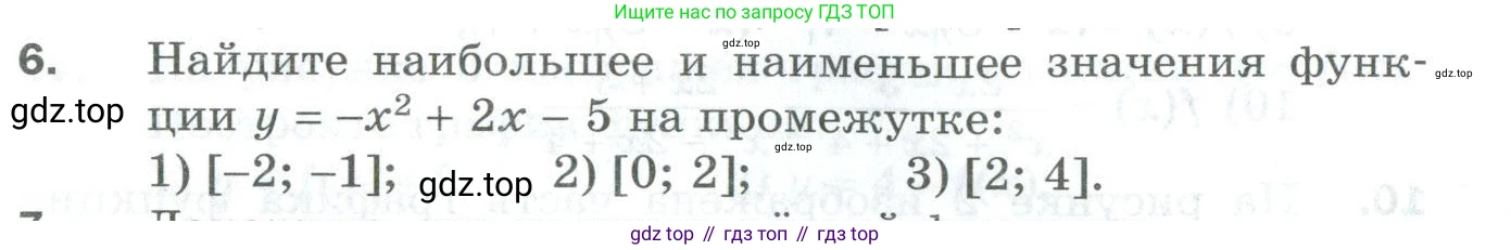 ГДЗ Алгебра, 10 класс Дидактические материалы, авторы: Мерзляк Аркадий Григорьевич, Полонский Виталий Борисович, Рябинович Ефим Михайлович, Якир Михаил Семёнович, издательство Просвещение, Москва, 2020, страница 5, номер 6, Условие