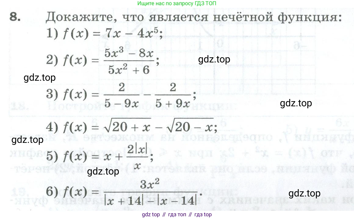 ГДЗ Алгебра, 10 класс Дидактические материалы, авторы: Мерзляк Аркадий Григорьевич, Полонский Виталий Борисович, Рябинович Ефим Михайлович, Якир Михаил Семёнович, издательство Просвещение, Москва, 2020, страница 5, номер 8, Условие