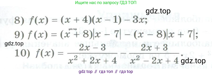 ГДЗ Алгебра, 10 класс Дидактические материалы, авторы: Мерзляк Аркадий Григорьевич, Полонский Виталий Борисович, Рябинович Ефим Михайлович, Якир Михаил Семёнович, издательство Просвещение, Москва, 2020, страница 5, номер 9, Условие (продолжение 2)