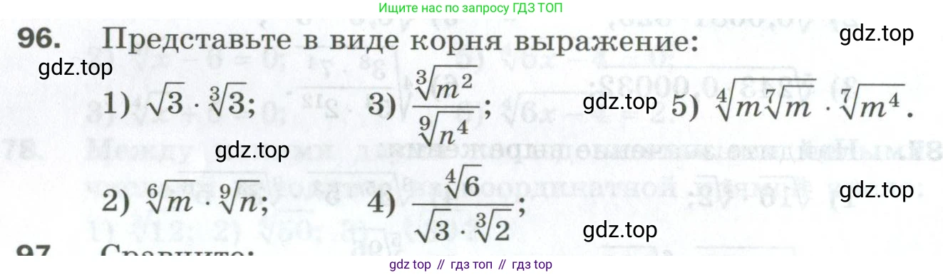 ГДЗ Алгебра, 10 класс Дидактические материалы, авторы: Мерзляк Аркадий Григорьевич, Полонский Виталий Борисович, Рябинович Ефим Михайлович, Якир Михаил Семёнович, издательство Просвещение, Москва, 2020, страница 18, номер 96, Условие