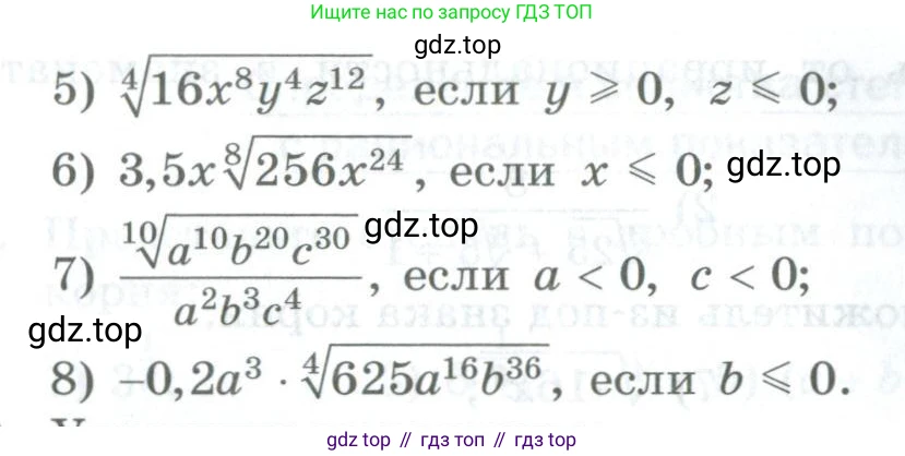 ГДЗ Алгебра, 10 класс Дидактические материалы, авторы: Мерзляк Аркадий Григорьевич, Полонский Виталий Борисович, Рябинович Ефим Михайлович, Якир Михаил Семёнович, издательство Просвещение, Москва, 2020, страница 18, номер 99, Условие (продолжение 2)