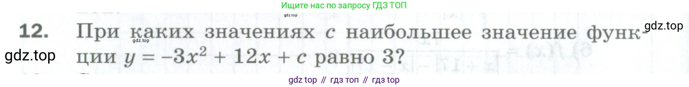 ГДЗ Алгебра, 10 класс Дидактические материалы, авторы: Мерзляк Аркадий Григорьевич, Полонский Виталий Борисович, Рябинович Ефим Михайлович, Якир Михаил Семёнович, издательство Просвещение, Москва, 2020, страница 58, номер 12, Условие