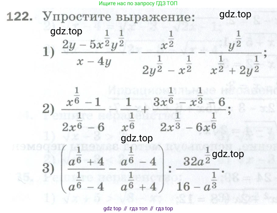 ГДЗ Алгебра, 10 класс Дидактические материалы, авторы: Мерзляк Аркадий Григорьевич, Полонский Виталий Борисович, Рябинович Ефим Михайлович, Якир Михаил Семёнович, издательство Просвещение, Москва, 2020, страница 75, номер 122, Условие