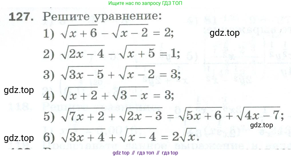 ГДЗ Алгебра, 10 класс Дидактические материалы, авторы: Мерзляк Аркадий Григорьевич, Полонский Виталий Борисович, Рябинович Ефим Михайлович, Якир Михаил Семёнович, издательство Просвещение, Москва, 2020, страница 76, номер 127, Условие