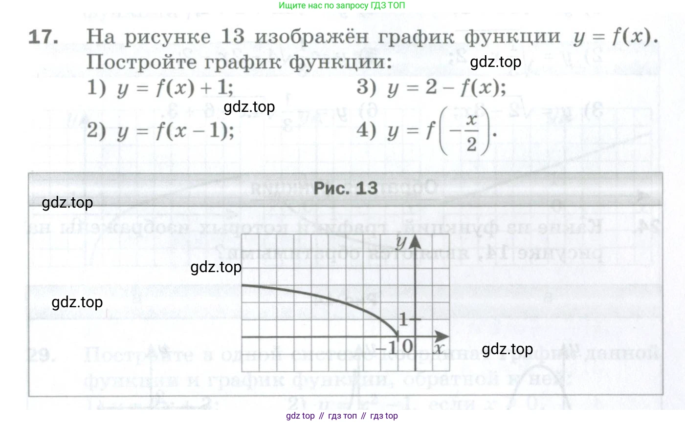 ГДЗ Алгебра, 10 класс Дидактические материалы, авторы: Мерзляк Аркадий Григорьевич, Полонский Виталий Борисович, Рябинович Ефим Михайлович, Якир Михаил Семёнович, издательство Просвещение, Москва, 2020, страница 59, номер 17, Условие
