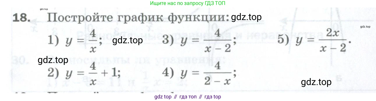 ГДЗ Алгебра, 10 класс Дидактические материалы, авторы: Мерзляк Аркадий Григорьевич, Полонский Виталий Борисович, Рябинович Ефим Михайлович, Якир Михаил Семёнович, издательство Просвещение, Москва, 2020, страница 59, номер 18, Условие