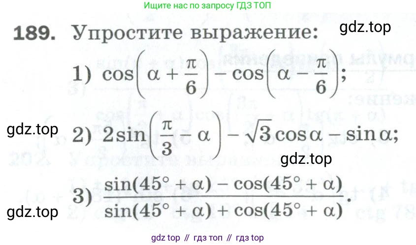ГДЗ Алгебра, 10 класс Дидактические материалы, авторы: Мерзляк Аркадий Григорьевич, Полонский Виталий Борисович, Рябинович Ефим Михайлович, Якир Михаил Семёнович, издательство Просвещение, Москва, 2020, страница 85, номер 189, Условие