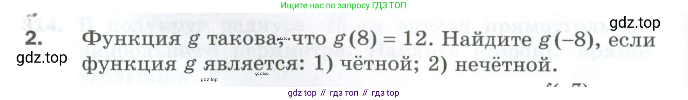 ГДЗ Алгебра, 10 класс Дидактические материалы, авторы: Мерзляк Аркадий Григорьевич, Полонский Виталий Борисович, Рябинович Ефим Михайлович, Якир Михаил Семёнович, издательство Просвещение, Москва, 2020, страница 56, номер 2, Условие