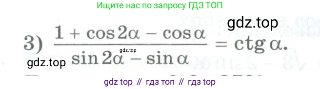 ГДЗ Алгебра, 10 класс Дидактические материалы, авторы: Мерзляк Аркадий Григорьевич, Полонский Виталий Борисович, Рябинович Ефим Михайлович, Якир Михаил Семёнович, издательство Просвещение, Москва, 2020, страница 88, номер 208, Условие (продолжение 2)