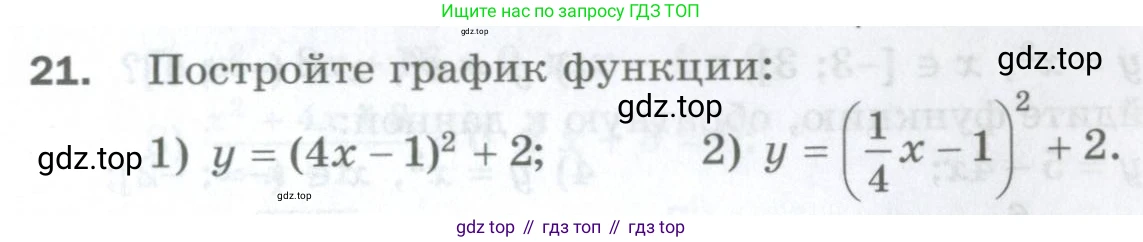 ГДЗ Алгебра, 10 класс Дидактические материалы, авторы: Мерзляк Аркадий Григорьевич, Полонский Виталий Борисович, Рябинович Ефим Михайлович, Якир Михаил Семёнович, издательство Просвещение, Москва, 2020, страница 59, номер 21, Условие